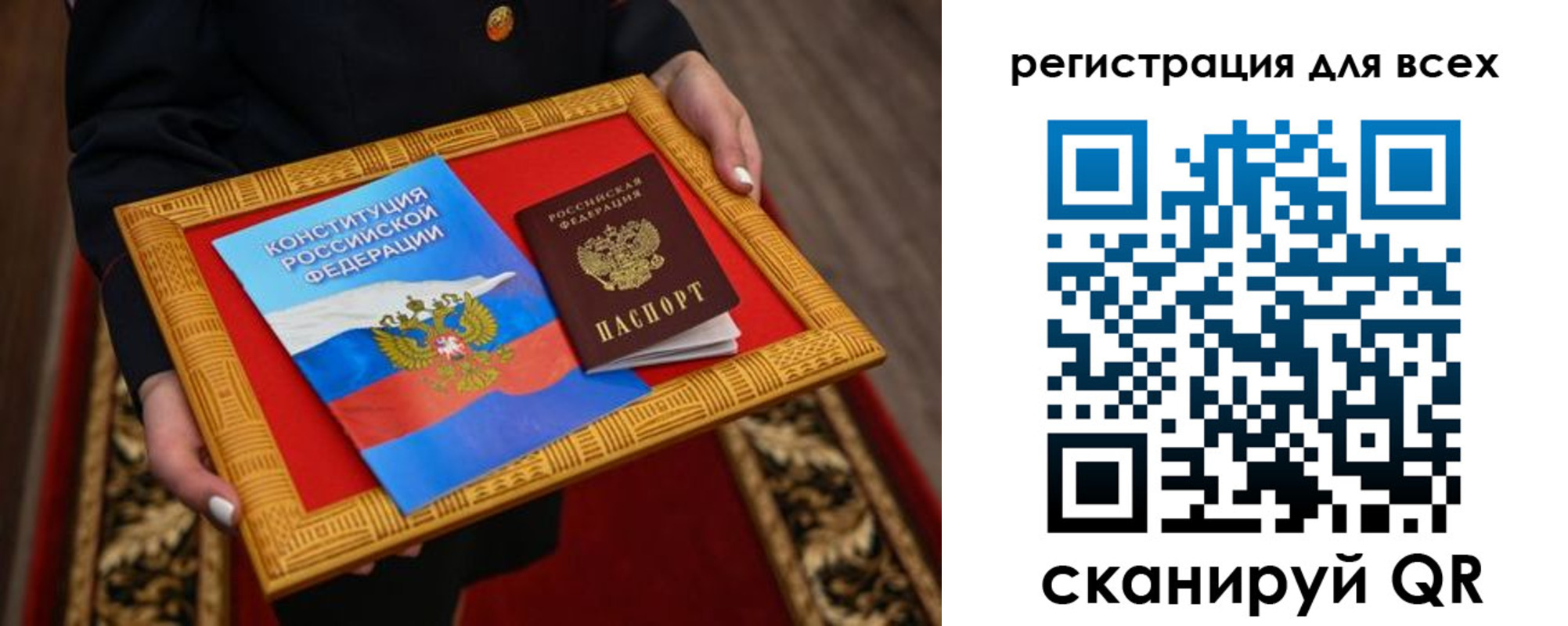 прописка для работы в Алатыре