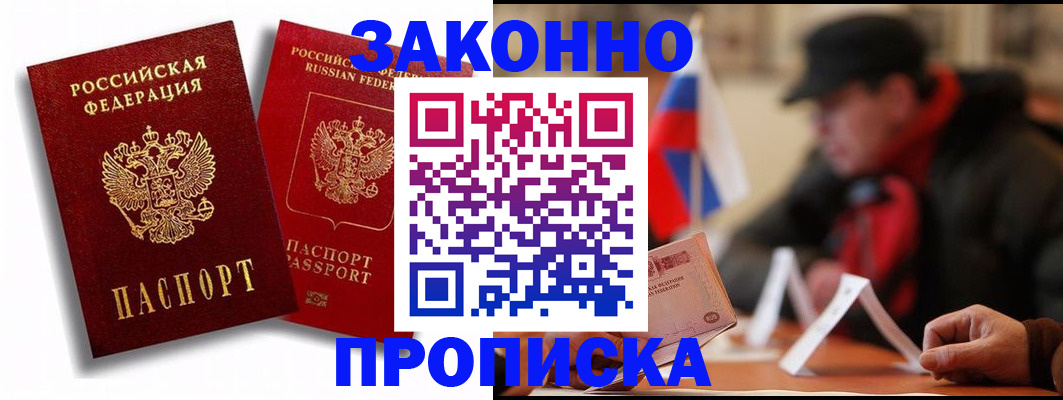 временная регистрация надежно в Алатыре