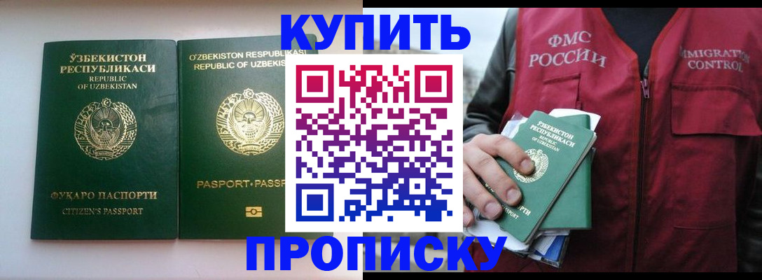 где прописаться в Алатыре