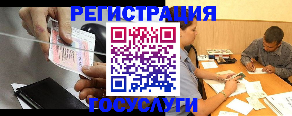 прописка для школы в Алатыре